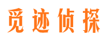 盐城侦探公司